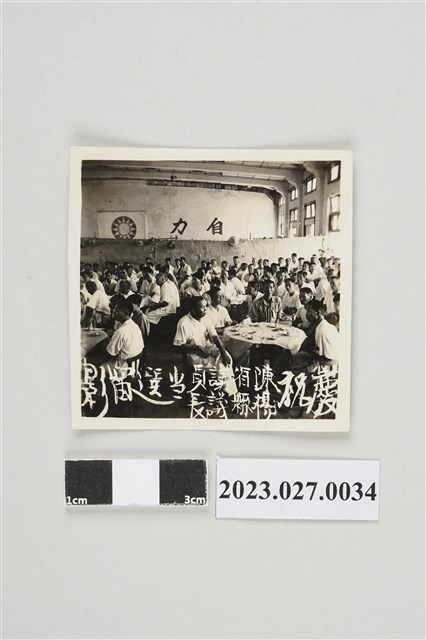 慶祝陳省議員楊縣議長當選留影人物群體黑白照片 (共2張)