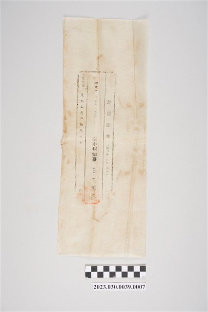 昭和10年員林郡員林街東山字地圖謄本（局部） (共2張)