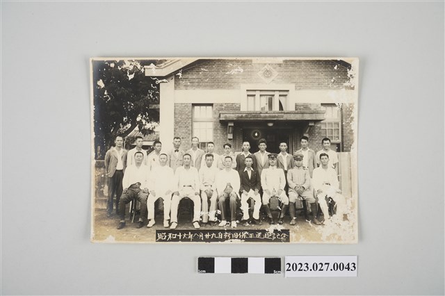 1941年8月29日新舊保正送迎紀念人物群體黑白照片 (共2張)