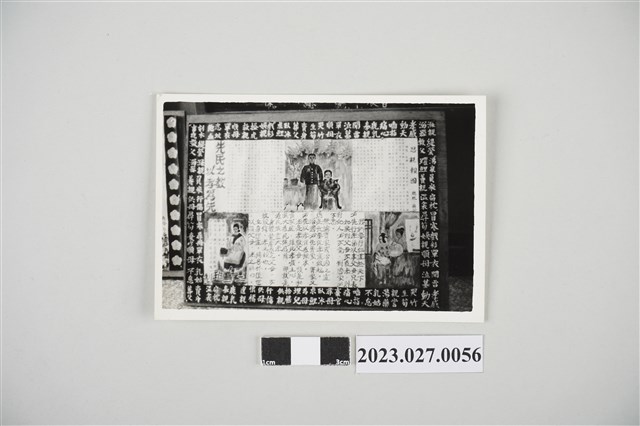 徐家文物報紙黑白照片 (共2張)