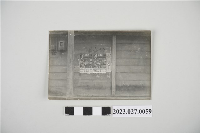 徐家文物公告欄黑白明信片 (共2張)