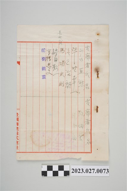 豐國興業株式會社出席者簽到表 (共2張)