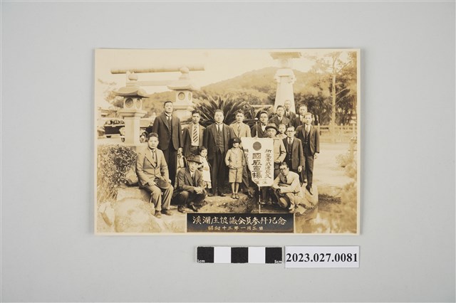 1938年1月3日溪湖庄協議會員參拜紀念人物群體合照黑白相片 (共2張)