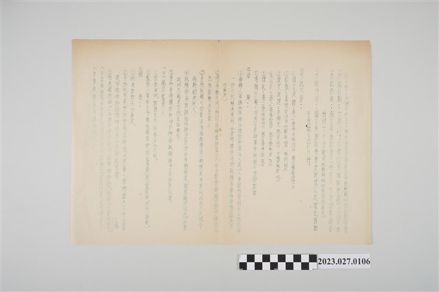 1968年彰化縣立溪湖中學五十六學年度應屆畢業生畢業考試辦理計畫要點 (共2張)