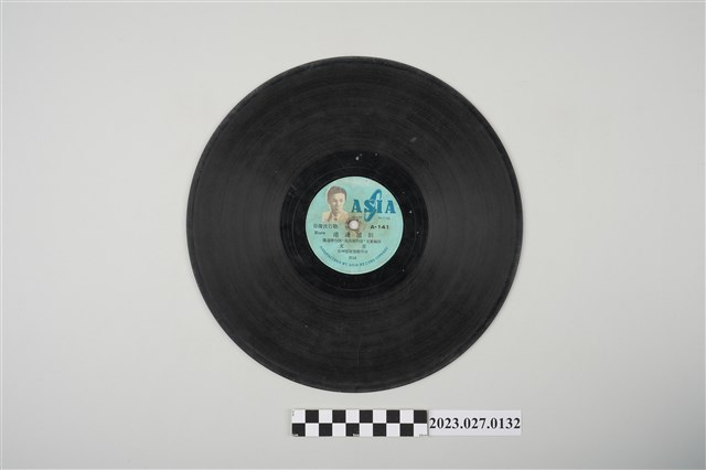 亞洲唱片文夏主唱《台語流行歌：港邊惜別/南國的賣花姑娘》10吋蟲膠唱片 (共2張)