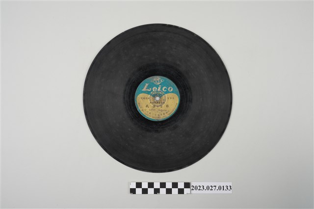 麗歌唱片《那個不多情》電影插曲：《我要唱歌/那個不關心》10吋蟲膠唱片 (共2張)