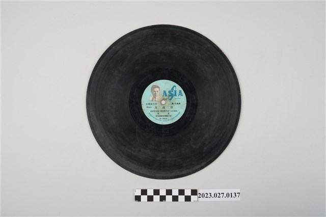 亞洲唱片廠製文夏主唱《月夜愁/河邊春夢》78轉10吋唱片 (共2張)