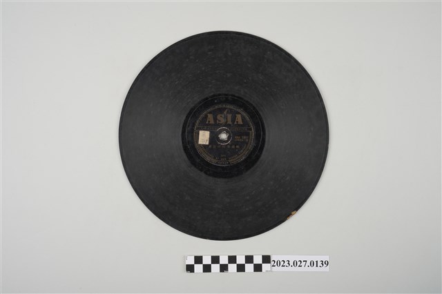 亞洲唱片廠《輕音樂：慢遊阿爾卑斯山/舊金山的華僑街》10吋蟲膠唱片 (共2張)