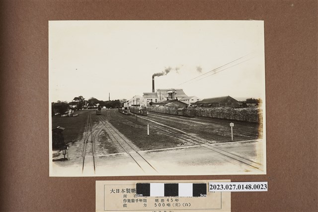 大日本製糖株式會社斗六製糖所 (共1張)