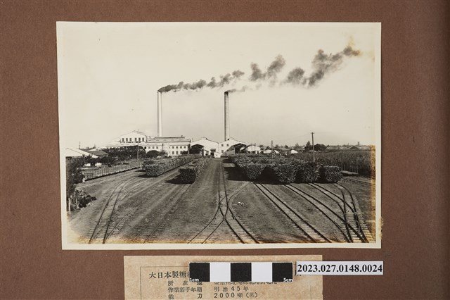 大日本製糖株式會社北港製糖所 (共1張)