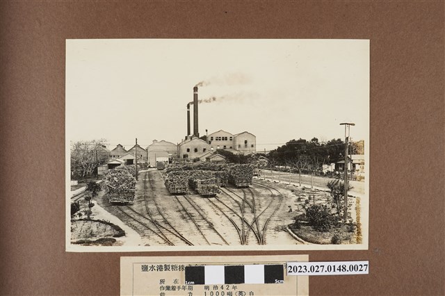 鹽水港製糖株式會社新營製糖所 (共1張)