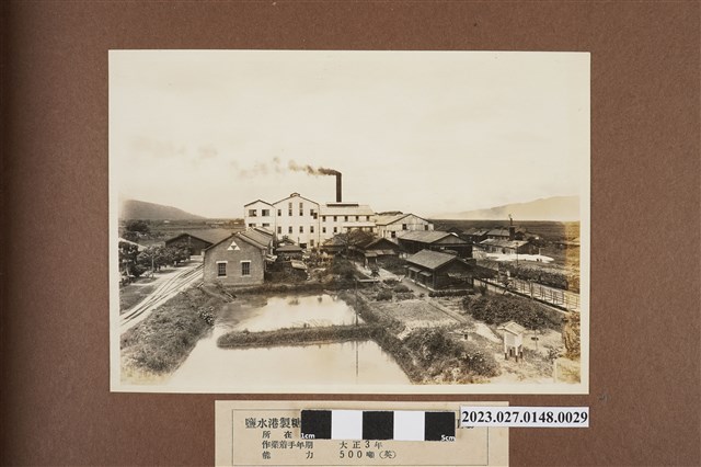 鹽水港製糖株式會社花蓮港製糖所壽工場 (共1張)