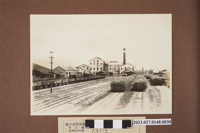 鹽水港製糖株式會社花蓮港製糖所大和工場 (共1張)