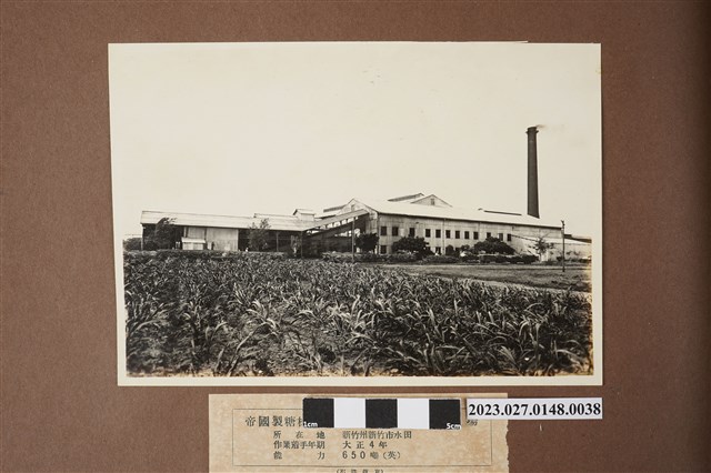 帝國製糖株式會社新竹工場 (共1張)