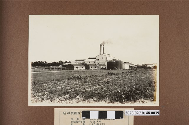 昭和製糖株式會社宜蘭製糖所 (共1張)