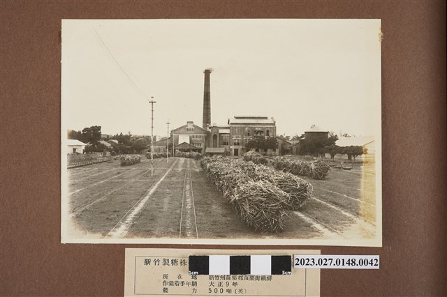 新竹製糖株式會社苗栗工場 (共1張)
