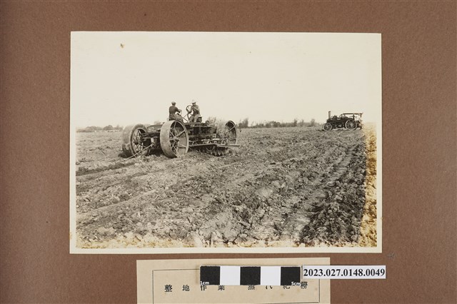 整地作業蒸汽耙耮 (共1張)