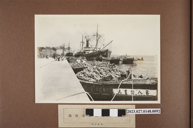 高雄港砂糖貨物裝卸一景 (共1張)