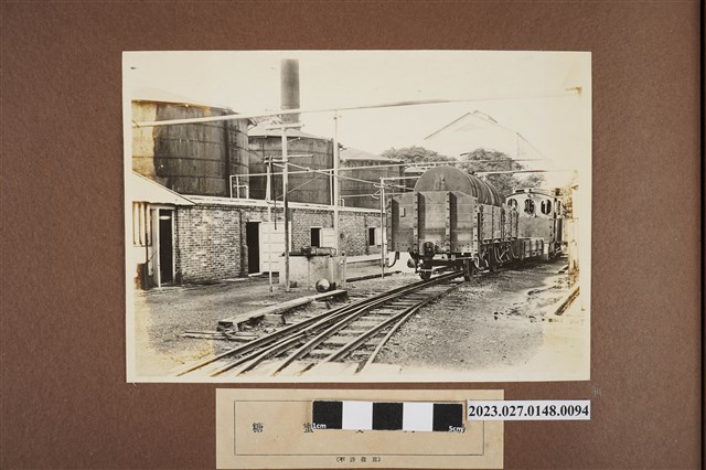 糖蜜受入場 (共1張)