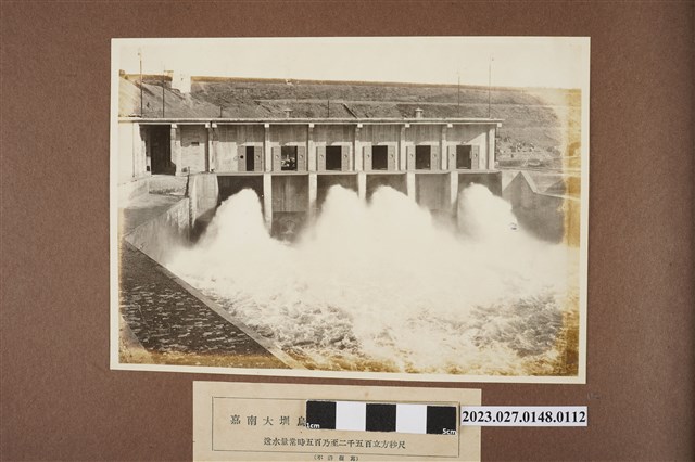 嘉南大圳烏山頭貯水池送水口 (共1張)