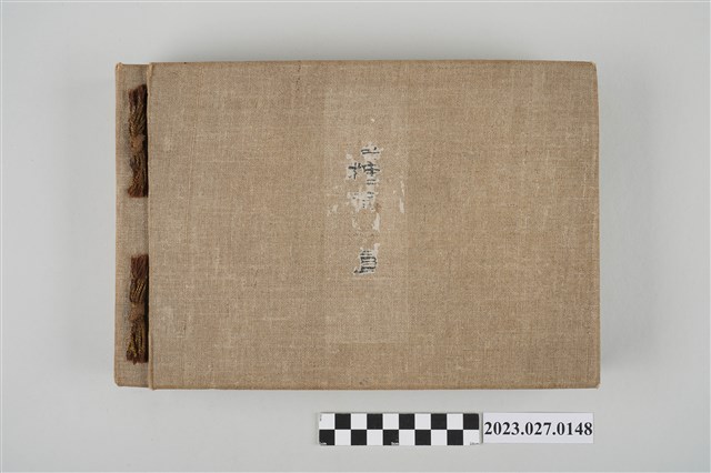 遠藤俊《臺灣糖廠寫真帖》 (共4張)