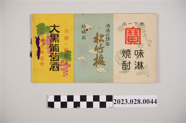 大阪旅遊手冊 (共4張)