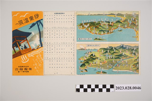 伊東溫泉旅遊手冊 (共2張)