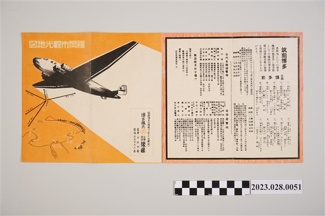 福岡市觀光地圖 (共2張)