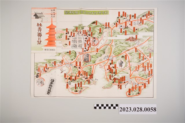 杜寺券的指南 (共2張)