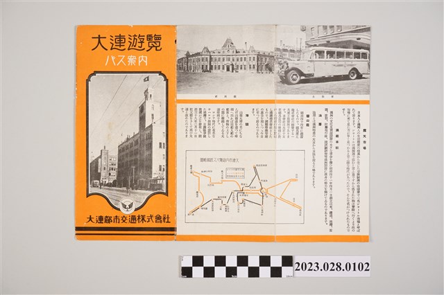 大連旅遊手冊 (共2張)