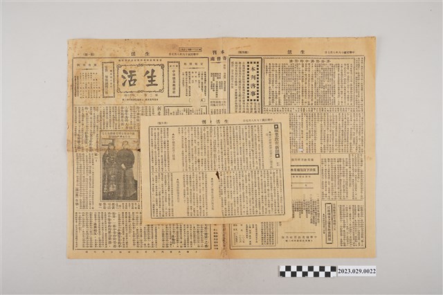 中華職業教育社編輯《生活》第2卷第40期 (共2張)