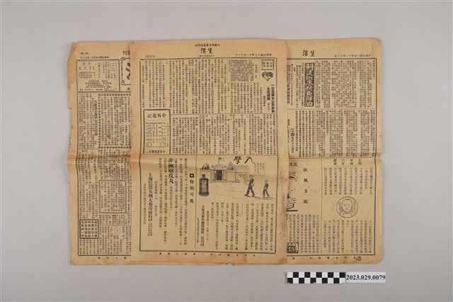 中華職業教育社編輯《生活》第3卷第52期 (共2張)