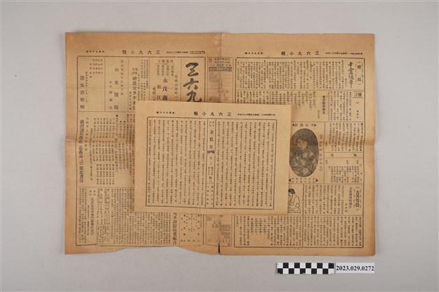 三六九小報社發行《三六九小報》第176號 (共2張)