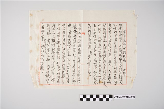 昭和8年12月12日臺南州新營郡番社庄前大埔葉昭謙致臺南市大宮町葉朗初信函信紙第1張 (共2張)
