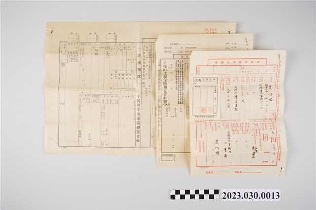 千代田生命保險相互會社臺灣支部投保申請文件 (共2張)