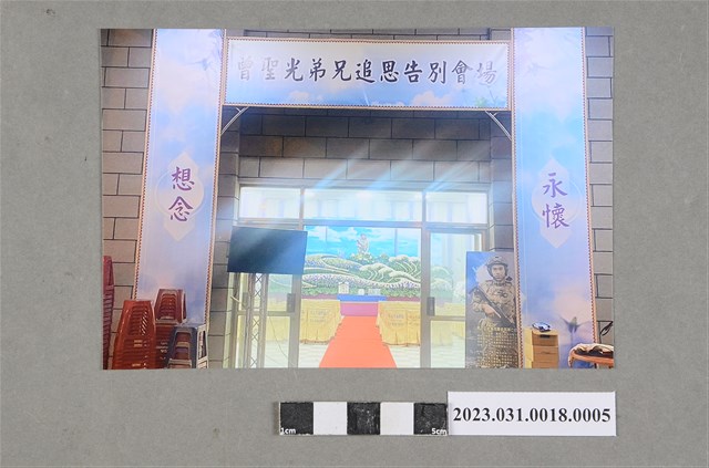 曾聖光追思告別回憶錄相片5 (共2張)