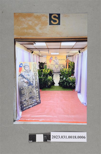 曾聖光追思告別回憶錄相片6 (共2張)