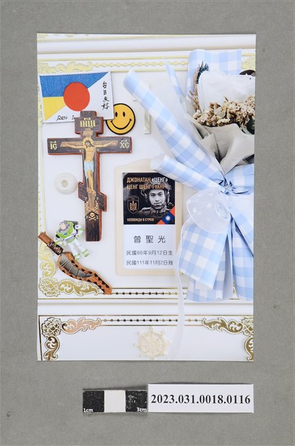 曾聖光追思告別回憶錄相片116 (共2張)