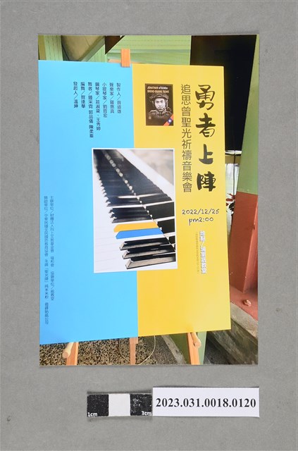 曾聖光追思告別回憶錄相片120 (共2張)