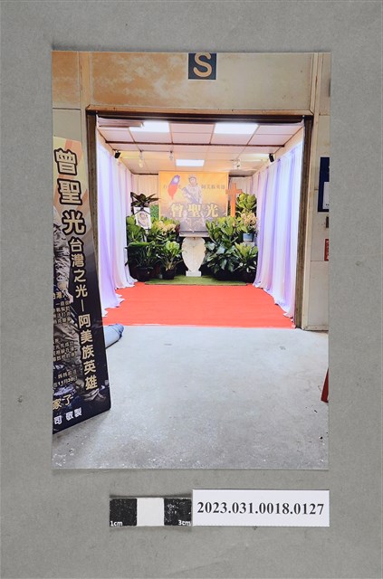 曾聖光追思告別回憶錄相片127 (共2張)