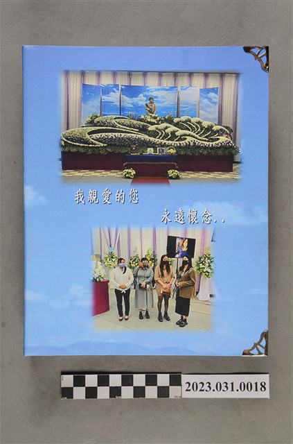 曾聖光追思告別回憶錄相簿 (共7張)