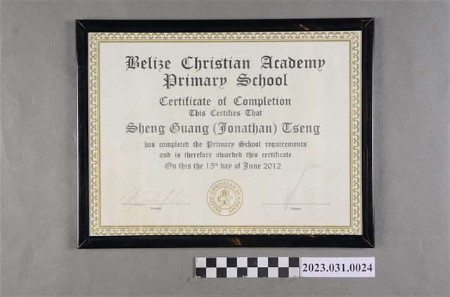 2012年曾聖光貝里斯基督教小學畢業證書 (共2張)