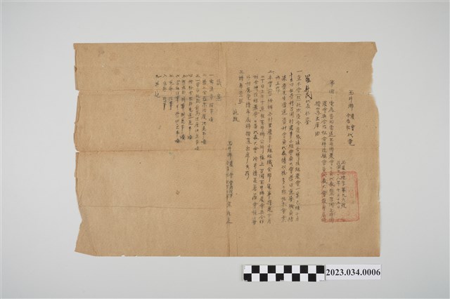 民國38年羅新民任玉井鄉農會會員代表會議通知單 (共2張)