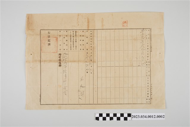 大正12年王天財芒仔芒土地登記證 (共2張)