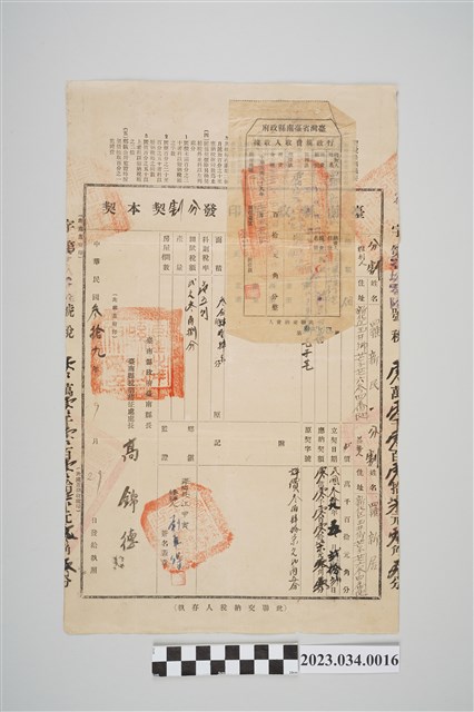 民國39年羅新民納臺灣省臺南縣政府芒仔芒632番號土地分割契稅 (共2張)