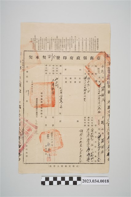 民國39年羅新民繳納臺南縣政府芒仔芒810-2番號土地分割契稅 (共2張)