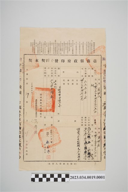 民國39年羅新民繳納臺南縣政府芒仔芒633-1番號土地分割契稅 (共2張)