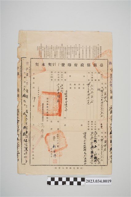 民國39年羅新民繳納臺南縣政府芒仔芒土地分割契稅 (共2張)