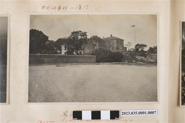 廈門英國領事館 (共2張)