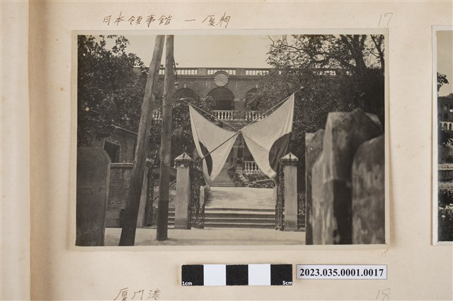 廈門日本領事館 (共2張)
